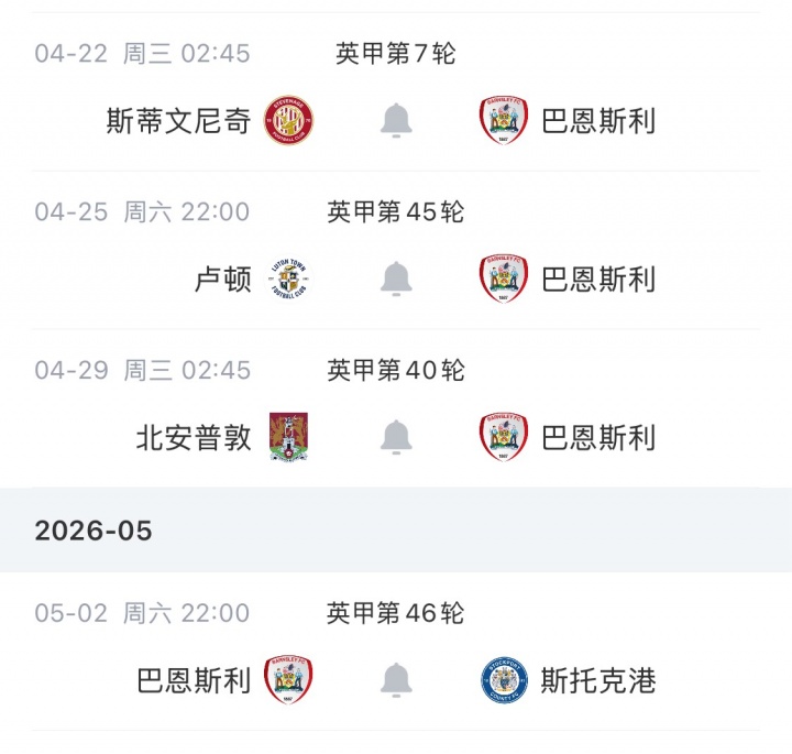 徐彬随巴恩斯利一队训练 英甲赛季仅余四轮 徐彬随巴恩斯利一队训练 英甲赛季仅余四轮