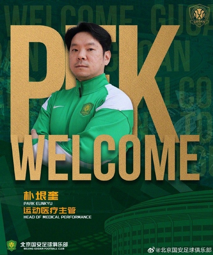 国安医疗升级:朴垠奎推数据驱动康复,阶段细分专人负责