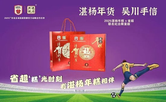 15轮点球史诗鏖战 吴川青年13-12蜀地红 荣昊任意球+点球双响创历史