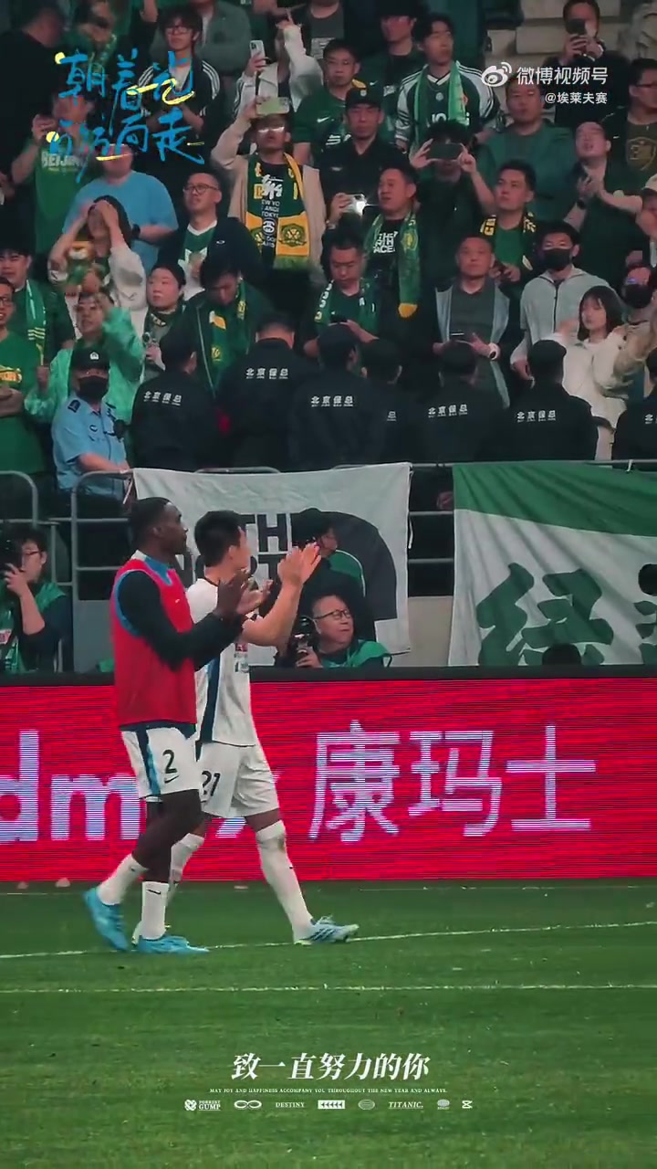 十人国安主场3-0大连，马马杜吕鹏赛后绕场致谢