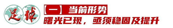 三连败背后：中国青少年足球赛事体系亟待重构，2005年龄段成转折点