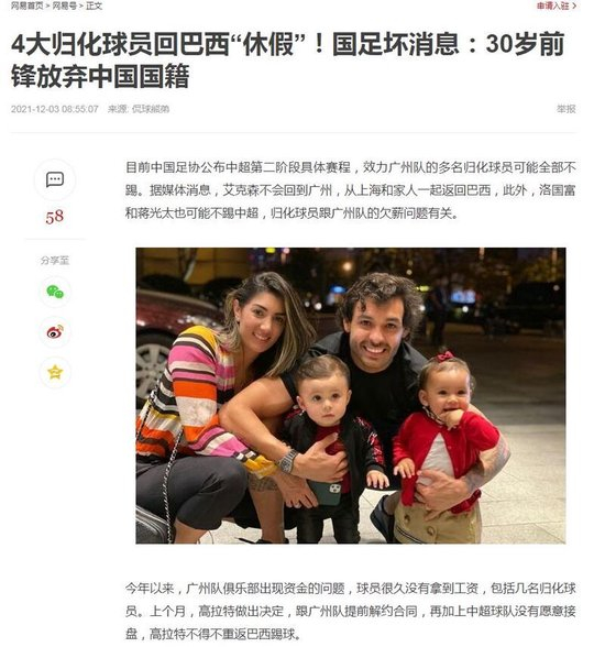 归化国脚两周期仅存一人，17亿投入换6球