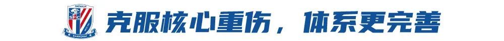 13轮32分领跑中超,申花靠的是稳定与阵容深度 13轮32分领跑中超,申花靠的是稳定与阵容深度