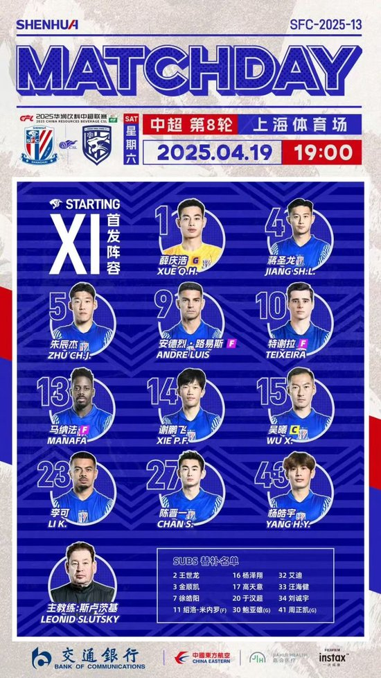 申花2-0三镇取三连胜与赛季首零封,谢鹏飞首发立竿见影 申花2-0三镇取三连胜与赛季首零封,谢鹏飞首发立竿见影