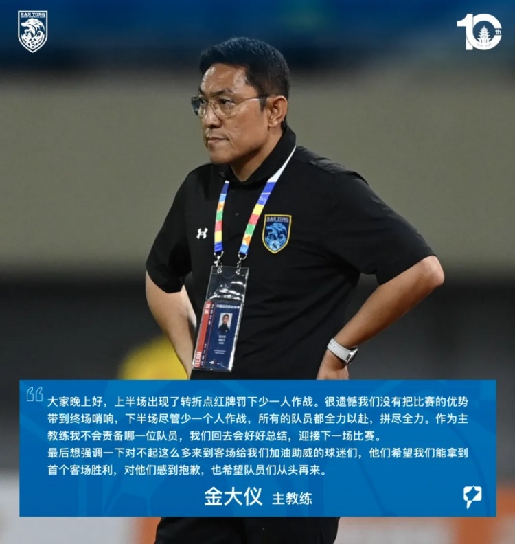 红牌+少打一人,南通支云客场1-1仍无缘首胜