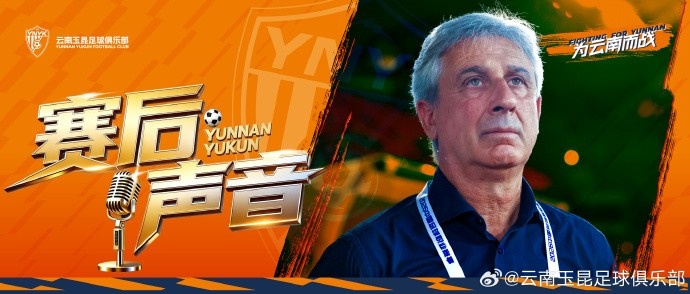 云南玉昆主场平局:乔迪点失误频发,两球落后顽强扳平 云南玉昆主场平局:乔迪点失误频发,两球落后顽强扳平