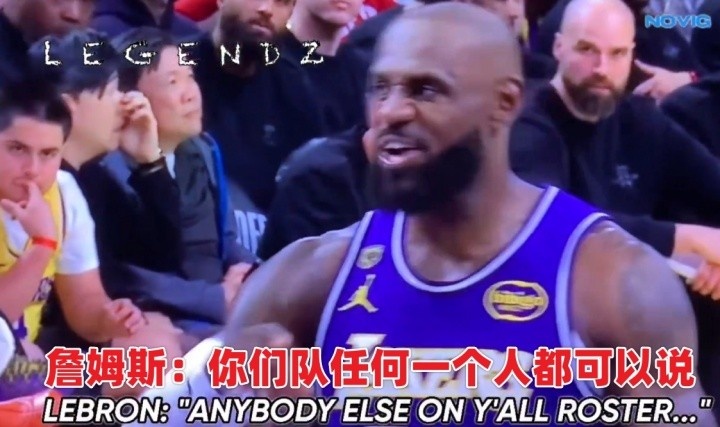 赛季唇语名场面：文班耳语指令疑云，詹姆斯狄龙互喷，追梦嘴炮大礼包
